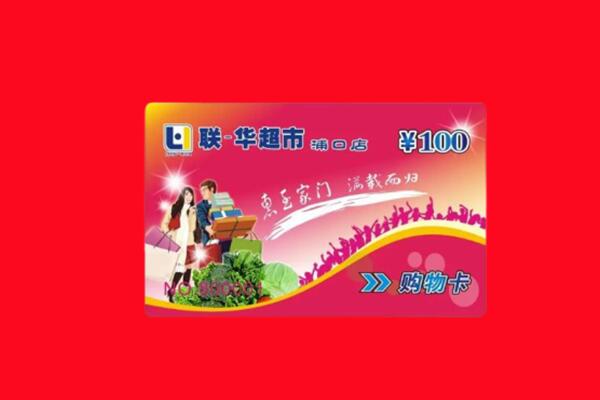 荆门东宝区回收购物卡